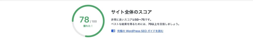 ニルヴァーナソフトウェア株式会社SEO結果